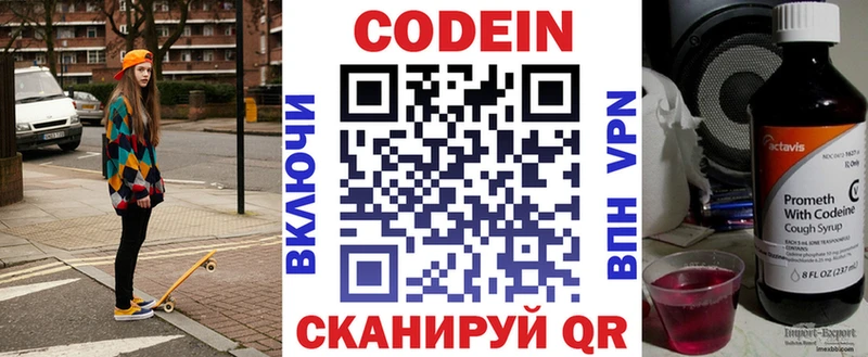 продажа наркотиков  Череповец  Кодеин напиток Lean (лин) 