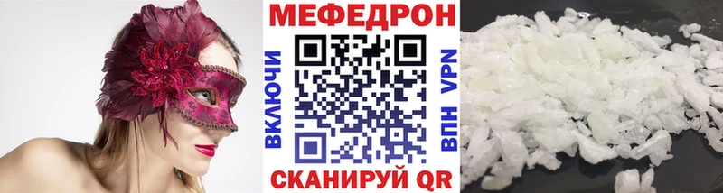 Мефедрон VHQ Череповец