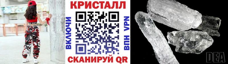 МЕТАМФЕТАМИН кристалл  Череповец 